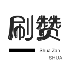 点赞24小时下单微信支付